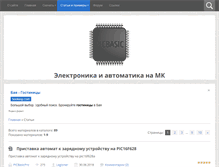 Tablet Screenshot of picbasic.ru